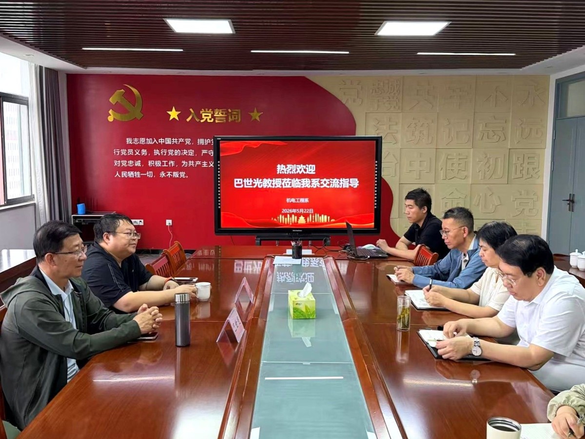 巴世光入校指导双高专业群建设