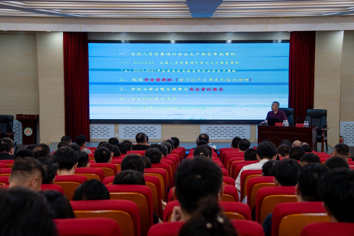 校园安全专题培训会现场